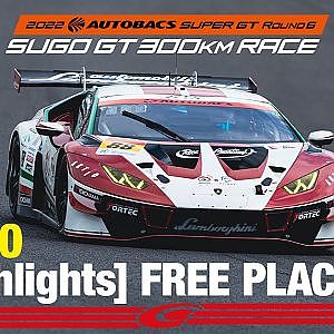 Rd.6 SUGO公式練習ダイジェストGT300：Weibo Primez ランボルギーニ GT3小暮/元嶋が得意のSUGOで最速タイム！