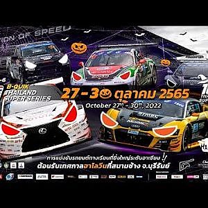 [English] B-Quik Thailand Super Series 2022 Race 5-6 | 29 October 2022
