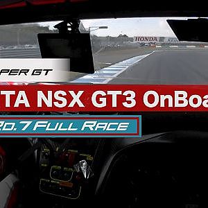 ARTA NSX GT3 OnBoard / 2020 AUTOBACS SUPER GT Round7　FUJIMAKI GROUP MOTEGI GT 300km RACE