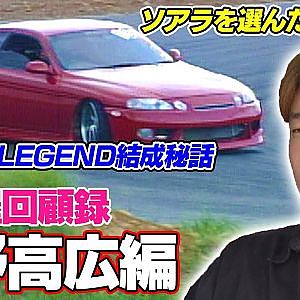 上野高広×カワサキ編集長〜上ちんの走り屋時代スペシャル対談〜【走り屋回顧録冒頭切り抜き】