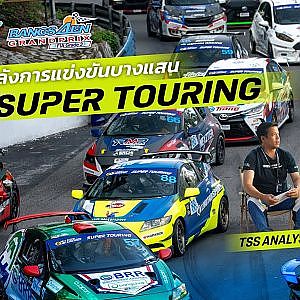 TSS Analysis 2025 : Thailand Super Touring Race 3-4