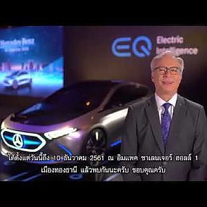 Mercedes-Benz  Motor Expo 2018