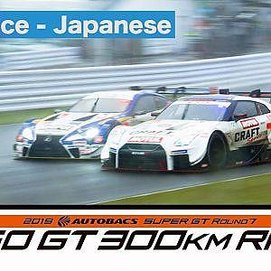 2019 AUTOBACS SUPER GT Round7 SUGO Full Race 日本語実況