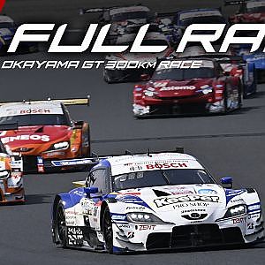 【FULL RACE】2026 AUTOBACS SUPER GT Round1 OKAYAMA GT 300km RACE