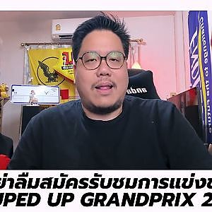 อย่าลืมสมัคร Pay Per View เพื่อรับชมการจัดอันดับปี 2024