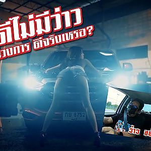 #เฉพาะ18บวก เท่านั้น!! โก้ และ เชด ขอขยี้ บี้ให้สุดแทร็ค