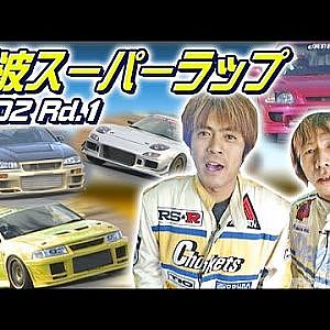 筑波スーパーラップ 2002 Rd.1  V OPT 096 ④