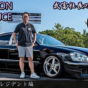 JUNCTION PRODUCE  武富社長のYouTube・ザ・VIP魂 - 第12回 50プレジデント編