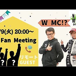 D1エビス直前だよ！生配信SPL.