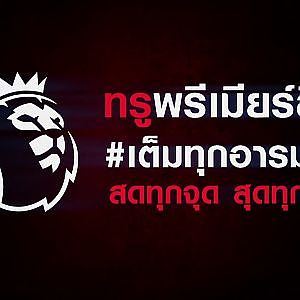 [ LIVE ] : TSS 2019 : Bangsaen Grand Prix 29 Aug 2019 [EN]