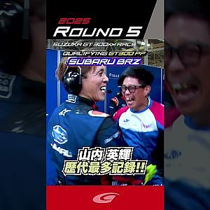 BRZ 悲願のポールポジション  SUBARU BRZ R&D SPORT