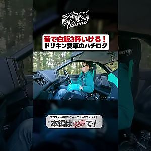 【快音】ドリキン愛車AE86で峠全開【 Exciting JDM videos #Shorts 】