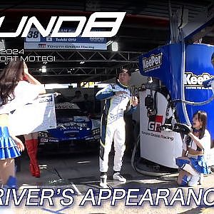 【SUPER GT Rd.8 MOTEGI】All Driver's Appearance