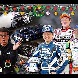 2021 俺だ！レーシングクリスマススペシャル！