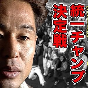 世界初 ！ ドリフト 統一チャンピオン決定戦 1回戦 ～ 1995年 エビスサーキット 南コース ～