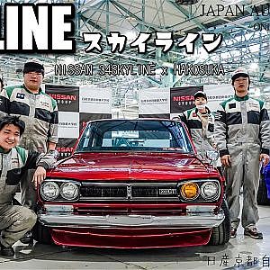 NISSAN 34SKYLINE x HAKOSUKA スカイライン完成お披露目！34 × ハコスカ 日産京都自動車大学校の学生が解説 - JAPAN AUTO SHOW 2021