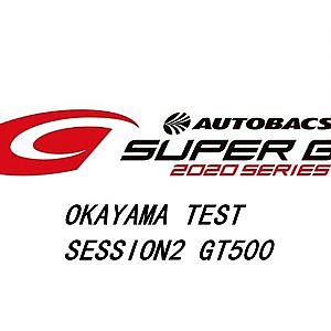 2020SUPER GT OKAYAMA TEST Session2 Timing page GT500