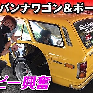 マナピー と探す おもしろ ロータリー 搭載車① ＠ロータリー魂2022【新作】