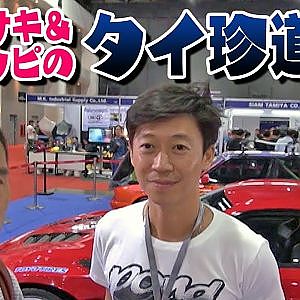 カワサキのバンコクオートサロンレポート  ドリ天 Vol 120 ④