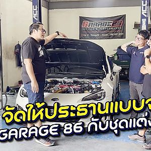 #hks แรงจัดวัดได้ FT86 กับ brz เค้าจัดให้ดูแจ่มๆ l HKS
