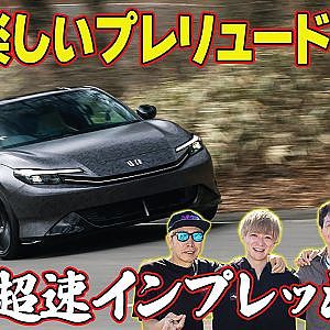 【爆速】 峠マスター 全開インプレ ！～ 谷口信輝 A PIT FL5 / 飯田章 KW FL5 / ラーマン山田 CUSCO GRヤリス / 冨林勇佑 BLITZ PRELUDE ～【新作】