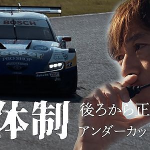後ろから正面衝突！？　「新チーム」を覚醒させろ！　立川監督物語　【FORMATION LAP Produced by auto sport】