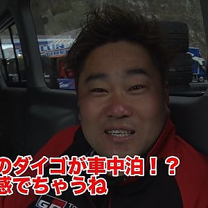 齋藤大吾　車中泊⁉︎仕様 D1奥伊吹での一コマ