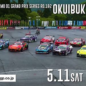2024 D1GP Rd 1 OKUIBUKI CM SS席完売!!　チケット購入はお早目に！
