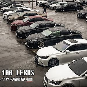 cinematic VIPSTYLE 100 LEXUS - VIPスタイル レクサス撮影会 ムービー