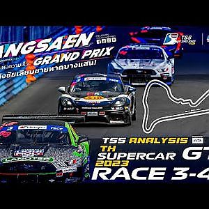 TSS Analysis by UTA Thailand Supercar GTC_Race 3-4