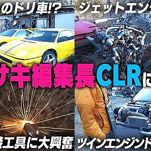 【ガレージ紹介】CLRタクローのガレージに潜入! あの双竜はここで生まれた!【みせやがれーじ冒頭部切り抜き】