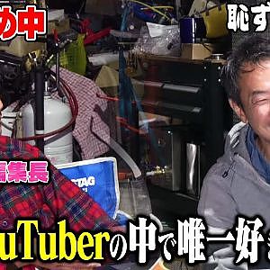 たぬぐっチャンネルを無限に褒めるカワサキ編集長【走り屋回顧録冒頭切り抜き】