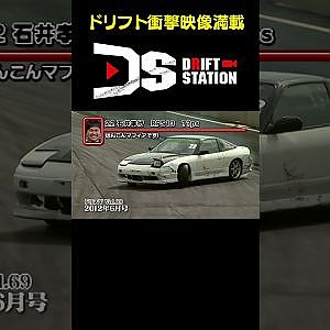 ウインク連発ドリフト 【ドリフト衝撃映像 No.055】 #short