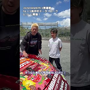 日比野＆蕎麦切5・10-11D奥伊吹D1GP開幕戦にむけて！