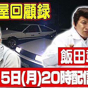 今月のメンバーシップLIVE第2弾は2024年1月15日に配信します!