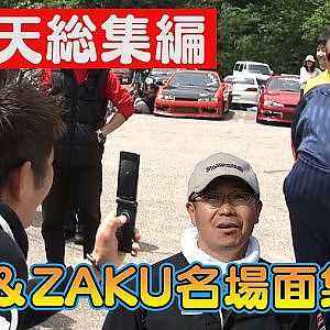 【臨時増刊】 いか天 総集編 ～ 素人 ・ ZAKUカメラマン 編 ～