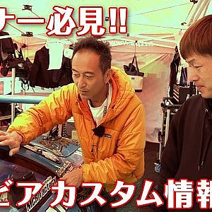 2025 D1ライツ 開幕ラウンド 「 珍 」 参戦車両 に迫る!! 【新作】