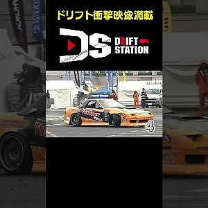 ドリフトキングのクラッシュ#2 【ドリフト衝撃映像 No.024】 #shorts