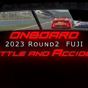 【Battle&Accident ONBOARD Round2】2023 SUPER GT Rd.2 FUJI バトル＆アクシデント オンボード