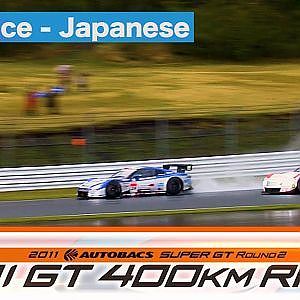 2011 AUTOBACS SUPER GT Round2 FUJI Full Race 日本語実況