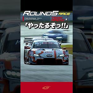 チームラジオ【SUPER GT Rd 5 SUZUKA】FINAL 格之進「やったるぞ!!」  Astemo CIVIC TYPE R GT