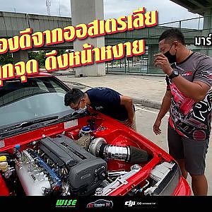 #RB30 ลงบอดี้ #Cefiro ลงทุนน้อยกว่า แต่ผลลัพธ์มหาศาล