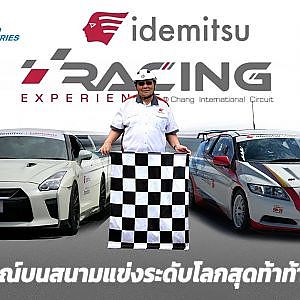 Idemitsu Racing Experience 2024