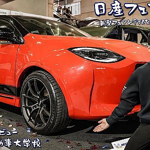NISSAN Fairlady X RZ34 CROSSOVER SUV 日産 フェアレディX 新型 フェアレディZ クロスオーバー SUV カスタム 日産京都自動車大学校 - TAS2023