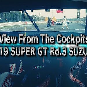 バトル&アクシデント オンボード集 2019 AUTOBACS SUPER GT Rd.3 Suzuka