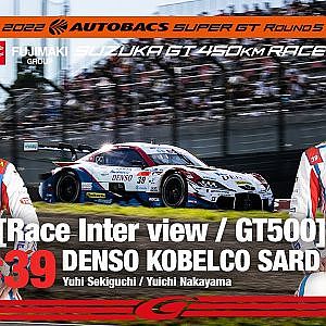 [SUPER GT Rd.5 決勝]GT500 3rdインタビュー /#39 DENSO KOBELCO SARD GR Supra