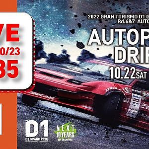 2022 GRAN TURISMO D1 GRAND PRIX SERIES Rd.7 AUTOPOLIS [10/23] (日本語ch)