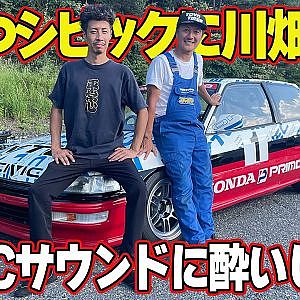 【快音】 まこつ EF9 シビック に 川畑真人 が試乗～ VTEC サウンドにマサトは物欲を刺激される～【新作】