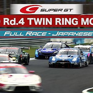 2020 AUTOBACS SUPER GT Round4　FUJIMAKI GROUP MOTEGI GT 300km RACE 日本語実況