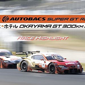 2021 AUTOBACS SUPER GT Round1　たかのこのホテル OKAYAMA GT300km RACE Race Highlight